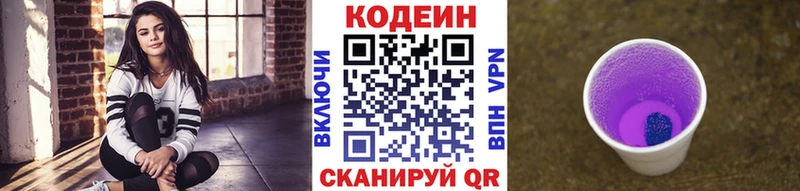 мориарти как зайти  Чкаловск  Кодеиновый сироп Lean Purple Drank  mega как зайти 