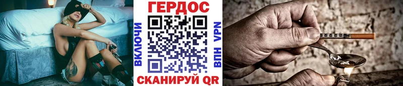 как найти наркотики Чкаловск ГЕРОИН герыч
