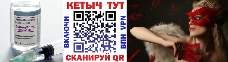 Кетамин VHQ  MEGA   Чкаловск  наркота 
