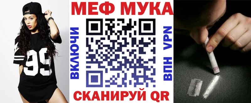 Меф мука  Чкаловск 