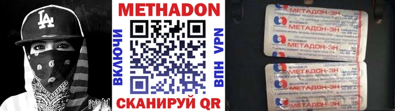 где купить наркоту  Чкаловск  blacksprut как зайти  МЕТАДОН VHQ 