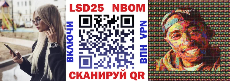 Марки N-bome 1,8мг  Чкаловск 