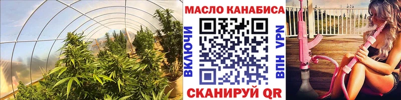 ТГК THC oil  даркнет клад  Чкаловск 